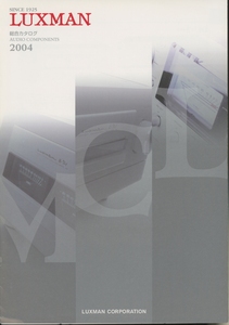 LUXMAN 2004 year general catalogue Luxman tube 3664