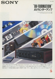 Sony TA-AV500/TA-AV1 catalog Sony tube 3681