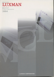 LUXMAN 2004 year product catalog Luxman tube 3698