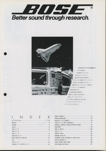 Bose 1992 General Catalog Bose Tube 3704