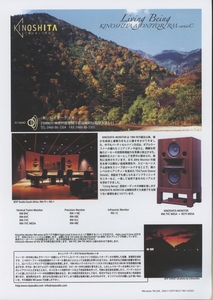 Kinoshita/Rey Audio RMシリーズのカタログ レイオーディオ 管3591