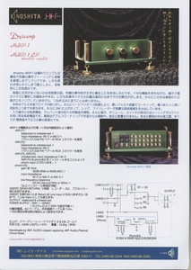 Kinoshita MSP-1のカタログ 管3618