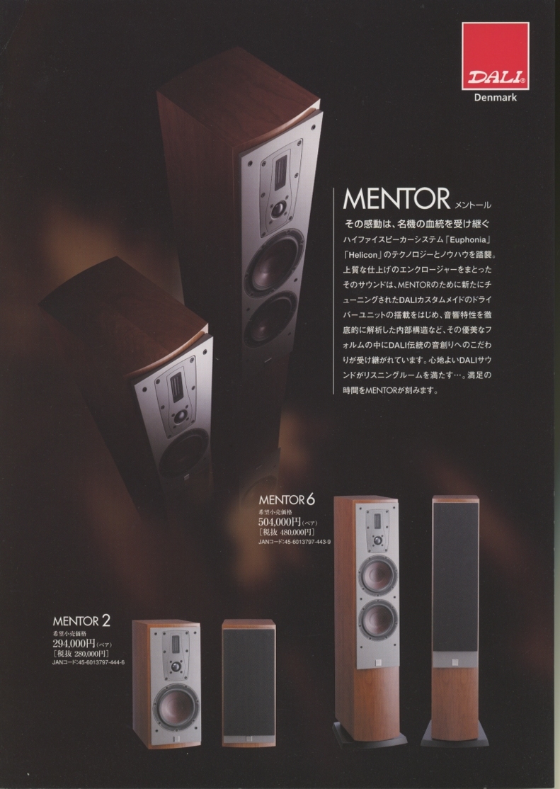 ダリ MENTOR MENUET ペア(2本) ホワイト 並行輸入品 最愛 pcfymca.org