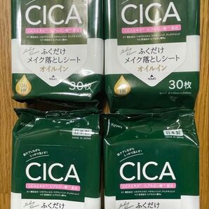 CICAふくだけメイク落としシート オイルイン 4個セット