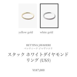 ロンハーマン ベッティーナ ジャヴァエリ BETTINA JAVAHERI スタック ホワイトダイヤモンドリング US4