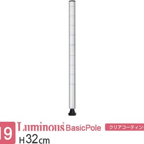スチールラック用ポール 32cm × 2本 ポール径19mm