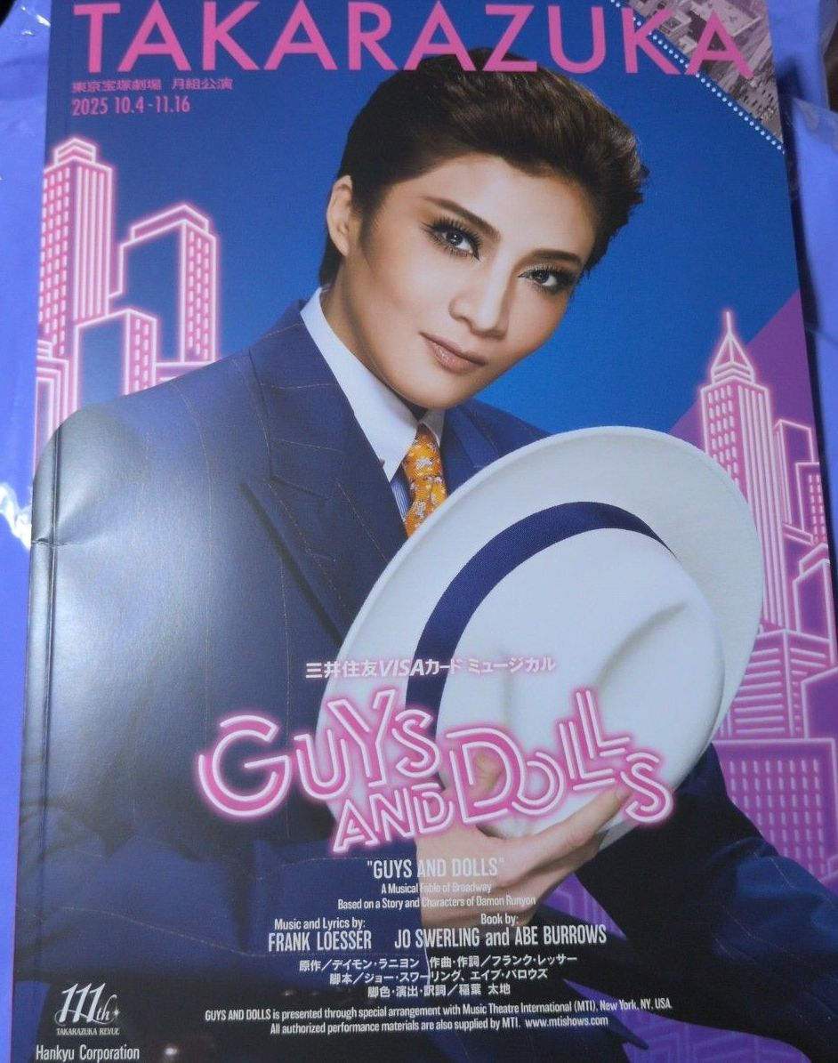 宝塚歌劇団 月組 GUYS AND DOLLS 東京公演プログラム 鳳月杏