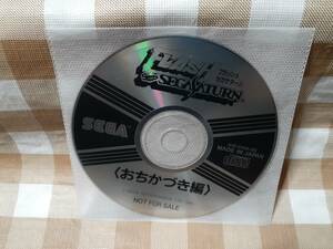 SS送料無料☆フラッシュ セガサターン おちかづき編