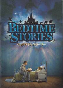★映画パンフレット ベッドタイム・ストーリー Bedtime Stories *アダム・サンドラー