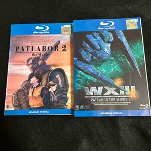 機動警察 パトレイバー 2 the Movie、WXIII 機動警察パトレイバー ブルーレイ2本セット