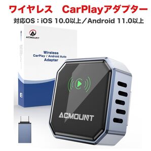 CarPlay AndroidAuto ワイヤレス 化 アダプター