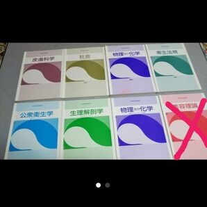 美容通信教材【第2アサインメント】7冊 美容の勉強がしたい方必見!