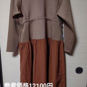 新品【フリーサイズ】NICOLE ニコル ドッキング ドロスト付きワンピース ベージュ