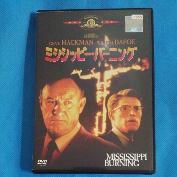 レンタル落ちDVD ミシシッピー・バーニング アラン・パーカー / ジーン・ハックマン ウィレム・デフォー 日本語吹替収録。