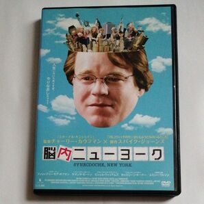レンタル落ち廃盤DVD 脳内ニューヨーク フィリップ シーモア ホフマン チャーリー カウフマン