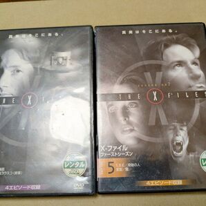X-ファイル ファーストシーズン DVD 2巻セット