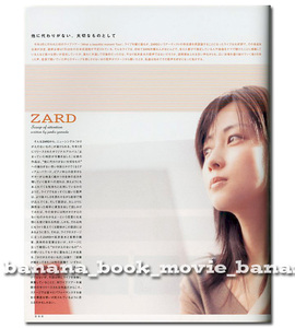 J*GM 2004年■ZARD 坂井泉水＊2ページ特集＋広告2ページ■　JGM J Groove Magazine ジェイグルーヴマガジン