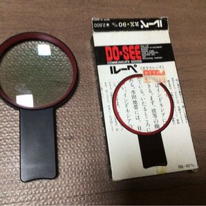 定価2500円 DO-SEE ルーペ RX-90 m/m ガラスレンズ 拡大鏡 面積倍率:4倍 日本製 中古