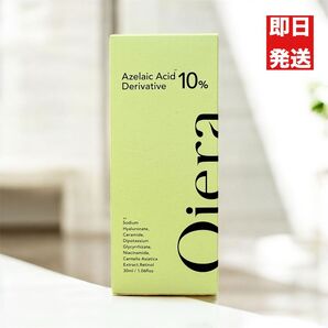 【新品未使用】アゼライン酸美容液 生アゼライン酸10%高濃度 毛穴ケア 30ml