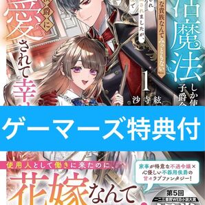 生活魔法しか使えない子爵令嬢は「家事が得意な貴族なんてみっともない」と婚約解消され実家も追い出されましたが、