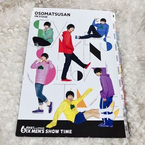 舞台『おそ松さん』 パンフレット