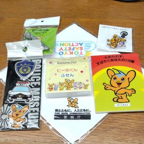 警視庁 ピーポくん 6点セット マグネット ホイッスル キーホルダー