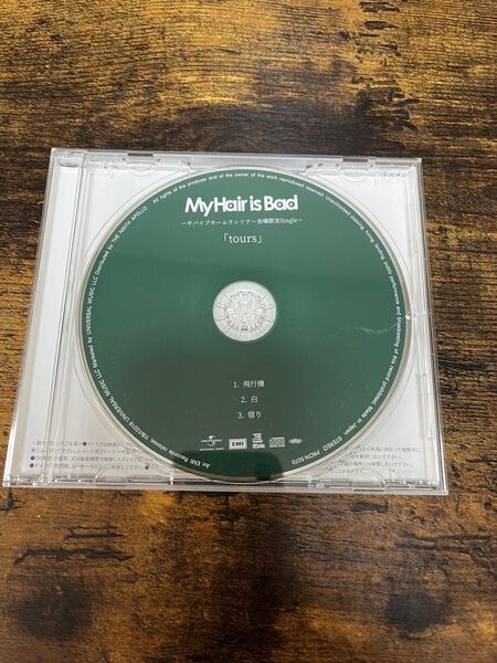 My Hair is Bad 「tours」会場限定Single CD