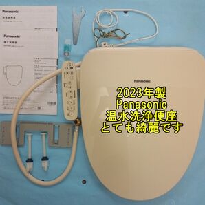 2023年Panasonic製温水洗浄便座