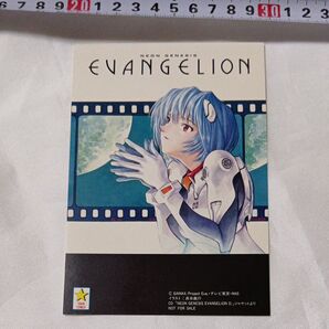 エヴァンゲリオン 綾波レイ CDジャケット イラストカード NOT FOR SALE 当時物