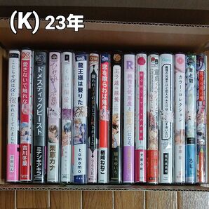 (K)23年BLコミック 1冊400円(200円+送料200円) ※小冊子+150円、リーフレット・ペーパー+50円