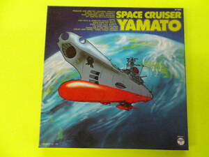 LP(BOX）/SPACE CRUISER YAMATO（英語版）BOOK（セリフ・対訳）、ピンナップ付　☆５点以上まとめて（送料0円）無料☆