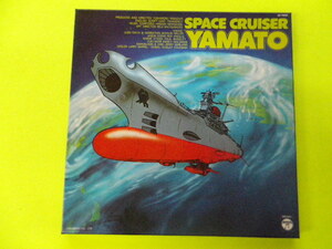 LP(BOX）/SPACE CRUISER YAMATO（英語版）BOOK（セリフ・対訳）、ピンナップ付　☆５点以上まとめて（送料0円）無料☆