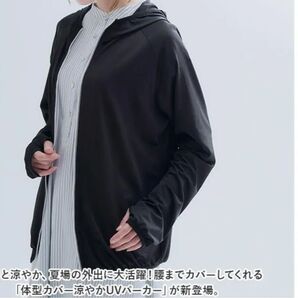 UVカット パーカー グレー 新品未使用品