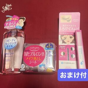 ソフティモ クレンジングオイル メイク落としシート マスカラリムーバー 3点セット 美白マスクおまけ付