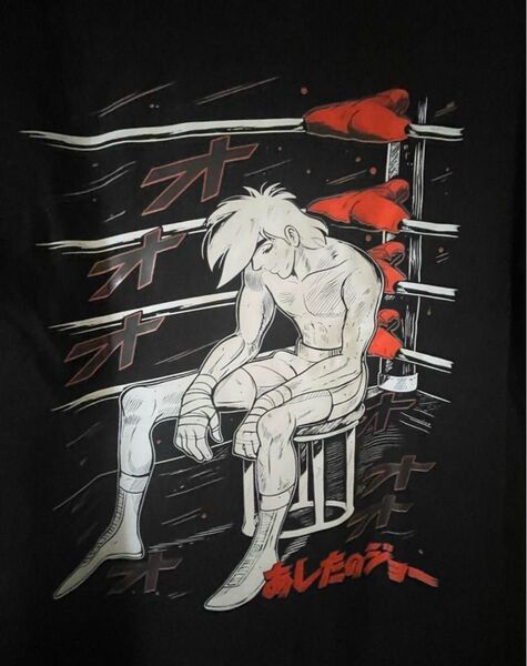 新品、 Lサイズ あしたのジョー ボクシング Tシャツ ブラック アニメ