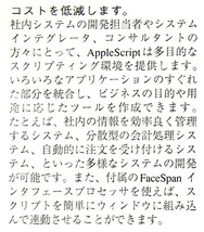 【3240】Apple AppleScript Scripters Toolkit 未開封 Macintosh用 アップル アップルスクリプト タスク・処理の自動化 スクリプト自動生成_画像4