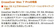 【3060】 CrossOver Mac 7 Pro 未開封品 インテルMac用Windows互換レイヤー ソフト クロスオーバー マック シミュレート 4516177017544_画像5