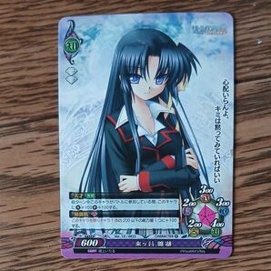 リトルバスターズ! 来ヶ谷唯湖 トレーディングカード Ver.1.0/0033