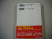 【初版・帯付き】　実録 借りた カネは 返すな！　一発逆転の敗者復活編　宮崎学氏、大絶賛　神山典士 八木宏之　企業再生_画像2