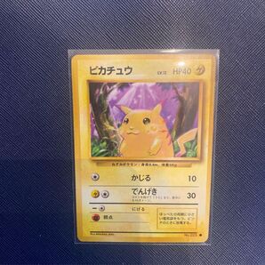 初期 旧裏 ピカチュウ マークあり 第1弾拡張パック