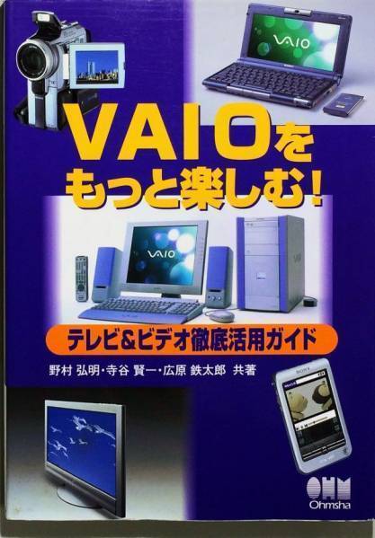 2025年最新】Yahoo!オークション -sony vaio デスクトップ tvの 2025年最新】Yahoo!オークション -sony vaio デスクトップ tvの