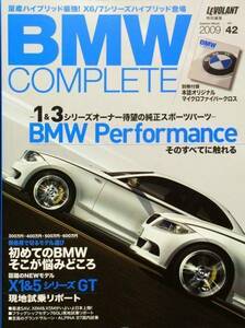 BMW COMPLETE コンプリート Vol. 42 (Gakken Mook) 付録未開封