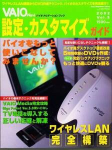 VAIO navi vol.5 setting * cusomize guide 