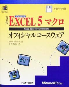 Windows version Excel5 macro official course wear FD unopened 