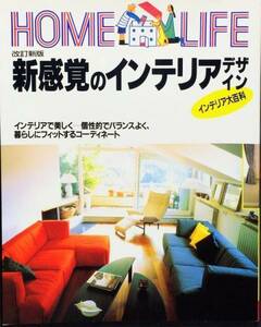  new sense. interior design (HOME LIFE) modified . new version 