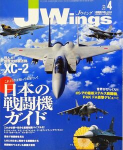 J Wings (ジェイウイング) 2010年4月号 No. 140 特集：これだけは知っておきたい!日本の戦闘機ガイド