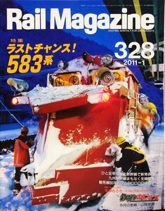 Rail Magazine( Laile * журнал ) 2011 год 1 месяц номер No. 328 специальный выпуск : последний Chance 583 серия 