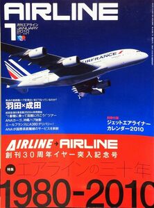 AIRLINE (エアライン) 2010年1月号 No. 367 特集：エアラインの三十年1980-2010