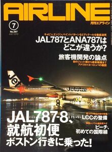 AIRLINE (エアライン) 2012年7月号 No. 397 特集：JAL787-8、就航初便