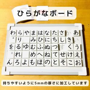 ひらがなボード ひらがなカード付き 知育玩具